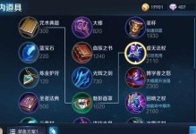 嫦娥省钱出装攻略视频全集——打造高性价比时尚搭配（一键掌握潮流穿搭秘籍，省钱也能玩转时尚）