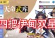 《崩坏三手游天赋加点攻略》（优化你的角色实力，打造强大战斗力！）
