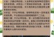 剑魔电竞比赛出装攻略（掌握剑魔出装，成为电竞赛场上的无敌之王！）
