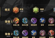 端游辅助赏金出装攻略（如何选择合适的赏金出装，让你在游戏中发挥最大的作用）