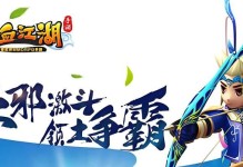 《热血江湖手游攻手攻略大揭秘》（成为顶级高手，只需掌握这些关键技巧）