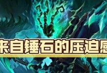 锤石3.2出装攻略（争夺胜利，选择合适的装备来决胜千里）