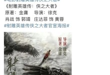 《江湖武侠传英雄攻略——剑指九州，踏遍江山》（学会武艺、结交江湖好友，成为一代英雄）