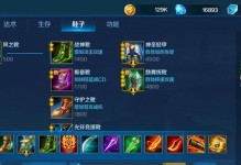 修罗出装搭配攻略大全（修罗出装搭配攻略及关键装备推荐）