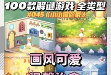 密室逃脱地库6攻略（探索地库、解锁密码、成为逃脱之王）