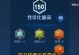 以澜朋友出装攻略（为你提供时尚搭配灵感，展现个性魅力）