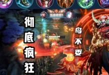 典韦出装攻略（全面解析典韦的出装搭配与技巧，助你成为战场上的不败神话）