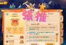 无敌帮派攻略（游戏帮派攻略，教你如何成为最强帮派的领袖）