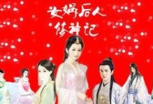 《校园修神传3攻略大揭秘》（成为最强修神，征战校园！）