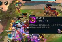 妮蔻保命出装攻略（如何提高妮蔻的生存能力，让她更加不可阻挡）
