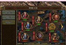 《攻城传奇手游攻略大全》（解锁无敌战斗技巧，成就王者荣耀！）