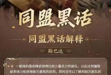 掌握策略型手游攻略的秘诀（实用攻略助你成为顶尖玩家）