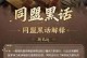 掌握策略型手游攻略的秘诀（实用攻略助你成为顶尖玩家）