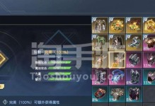 荣耀全明星红眼出装攻略（破解全明星红眼模式，打造最强出装！）