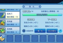 水浒传手游武器强化攻略（解锁强大力量，成就无敌传奇！）