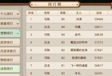 《2017手游问道攻略大全》（玩转问道，成为游戏高手！）