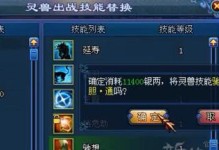 《新倩女技能攻略大全》（掌握新倩女技能，成为顶尖玩家）