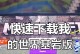 我的世界手游版攻略（开启创造力的数字乐园，打造属于自己的世界）