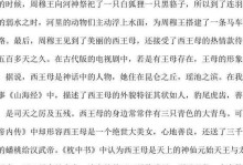 神都夜行录：司天之厉与五残