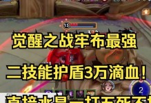 新版觉醒之战吕布出装攻略（掌握最佳出装，打造无敌吕布）