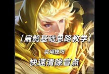 弈星对线扁鹊出装攻略（打造无敌对线，玩转扁鹊输出）