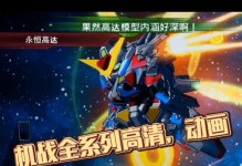 《全面攻略第二次机战蓝月》（游戏技巧、战略思维、装备升级，尽在这里！）