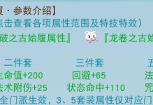 灵符技能选择攻略（掌握灵符技能的关键，提升战斗实力）