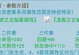灵符技能选择攻略（掌握灵符技能的关键，提升战斗实力）