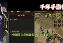 《以侠众道手游装备升级攻略》（高效升级装备，打造无敌侠客）