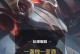 掌握最强辅助（打造无敌护盾，战场里的坚实后盾）