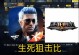 《完美世界手游生死狙击攻略大揭秘》（掌握游戏技巧，一步登高！）