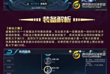 攻略大全（精通拆塔术，打造无敌攻城战队）