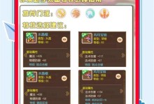 梦幻手游设计比赛攻略（从零开始，打造属于你的梦幻手游世界）