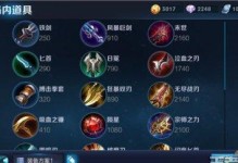 墨子出装和铭文攻略，打造无敌装备（探索墨子出装方案与铭文选择，让你在战场上无往不利）