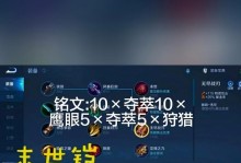 凯铭文出装打法攻略（全面分析凯铭文出装及其打法技巧）