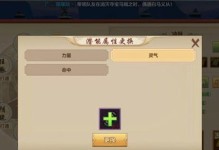 《天龙八部手游武当加点攻略》（天龙八部手游武当玩家必读！）