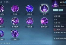 揭秘《以玉人歌梦蛊阵》攻略（用掌握最强技巧穿越梦境保平安）