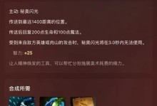 刀塔2炼金最强出装攻略（打造无敌炼金法师，征服战场！）