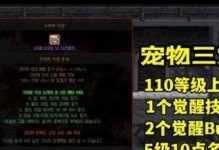 魔道三觉技能攻略（玩转魔道三觉，从技能入手，独步九州！）