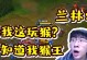 《兰林汉武器大师出装攻略》（了解兰林汉武器大师的最佳出装推荐和战术策略！）