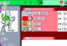 超梦进化游戏攻略（掌握进化技巧，成就超神战队）