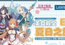 《公主连接》高金属斧掉落地点及获取方法（打造最强斧王，追寻战斗之路）