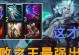 《暴击破败王出装最新攻略，让你成为无敌的战士》（剧毒箭雨横扫战场，一击制敌无人能挡）