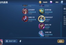 暖阳裴擒虎铭文出装攻略（教你如何打造无敌擒虎裴擒虎铭文出装）