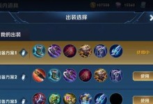 王者荣耀炮塔出装攻略大全（全方位解析王者荣耀炮塔出装，带你战无不胜！）