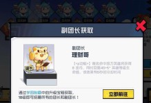 《探秘以非人学园出装攻略v疫》（完全攻略分享，助你成为终极玩家）