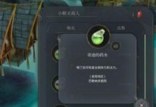 魔女4技能获得攻略（打造全能魔女，挑战最高峰）