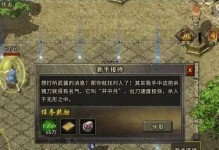 《热血传奇手游捡金币攻略》（如何轻松获取大量金币，让你在游戏中如虎添翼！）