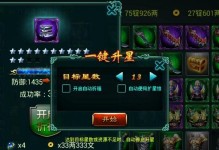征途手游暗金装备攻略（全面解析征途手游暗金装备获取和强化技巧）