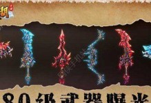 《热血江湖手游生化装备攻略》（打造最强生化装备，征战江湖九州）